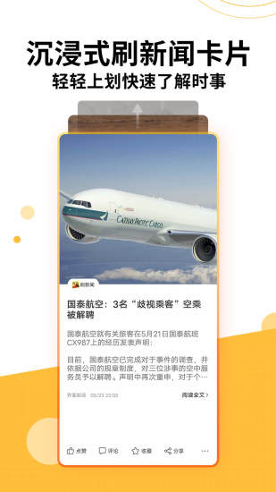 搜狐新闻下载安装