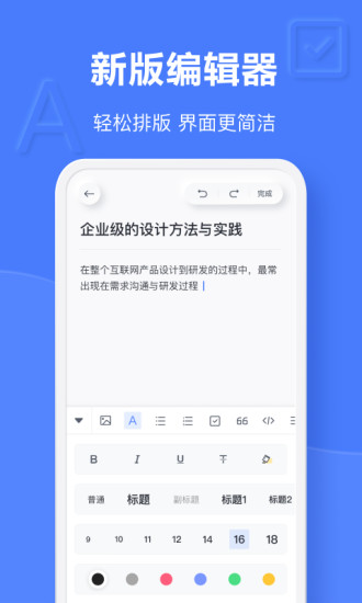 有道云笔记安卓旧版本下载