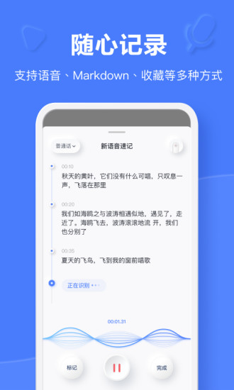 有道云笔记安卓旧版本VIP版