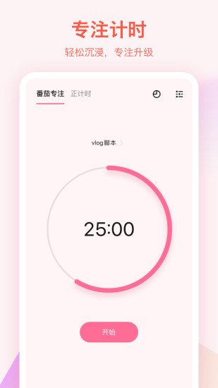 滴答清单最新版下载下载