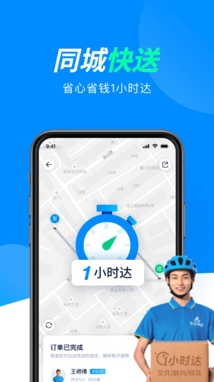 达达骑士版app下载最新