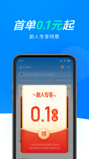 达达骑士版app下载最新最新版