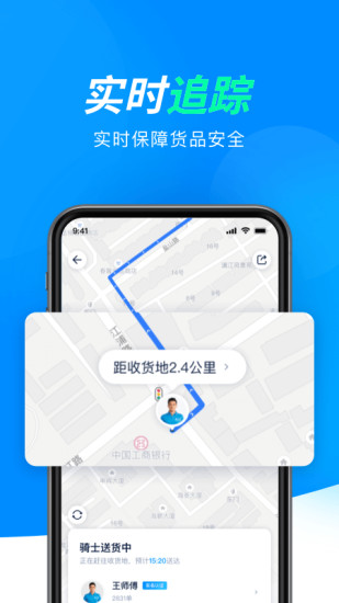 达达骑士版app下载最新免费版本