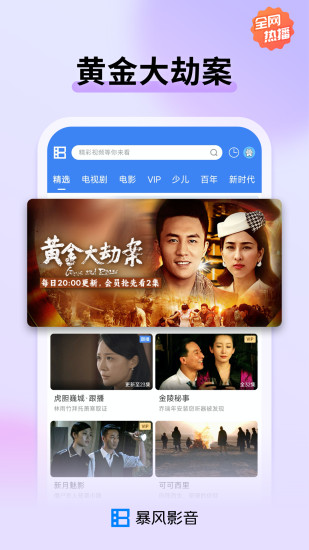 暴风影音app历史版本下载