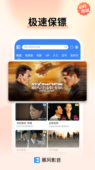 暴风影音app历史版本下载最新版