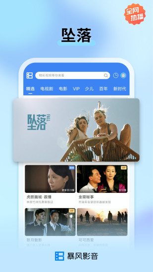 暴风影音app历史版本下载下载