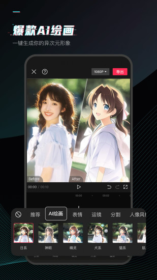 剪映最新版本2023下载安装