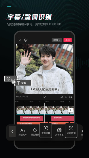 剪映最新版本2023下载安装VIP版