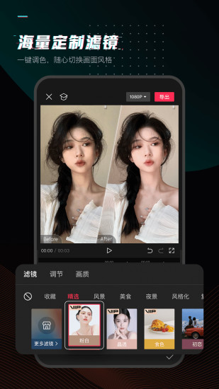 剪映最新版本2023下载安装免费版本