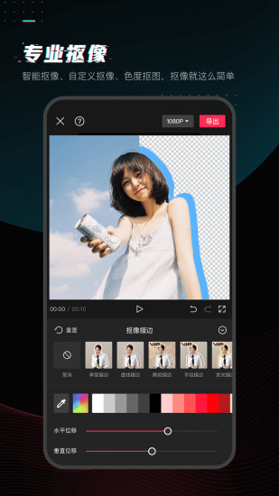 剪映最新版本2023下载安装下载