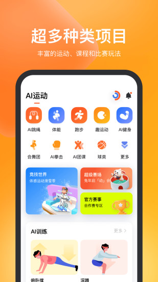 天天跳绳无限跳跳币下载最新版