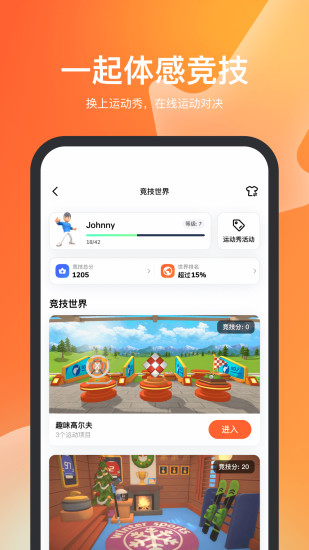 天天跳绳无限跳跳币下载VIP版