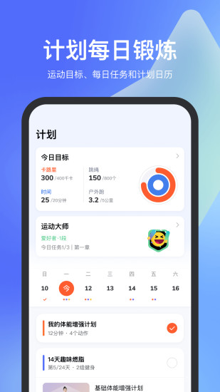 天天跳绳无限跳跳币下载免费版本