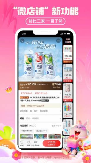 淘特最新版本下载安装下载