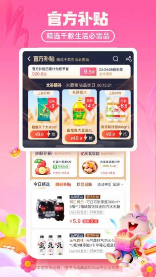 淘特最新版本下载安装最新版