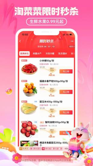 淘特最新版本下载安装免费版本