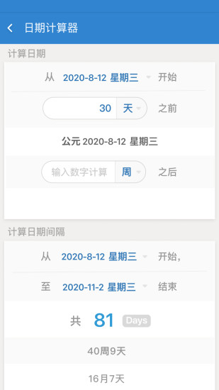 倒数日免费下载苹果免费版本