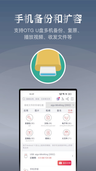 快牙精简版app下载