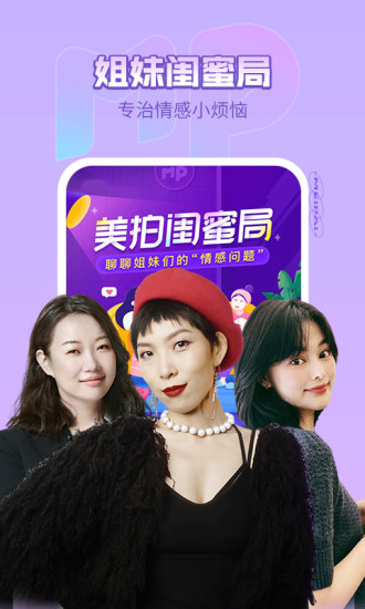 美拍2019版本下载最新版
