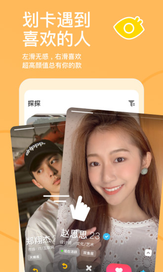 探探最新版下载2022