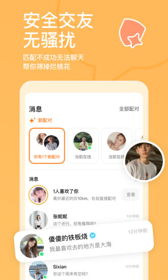 探探最新版下载2022VIP版