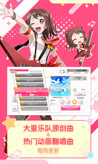 梦想协奏曲无限星石最新版