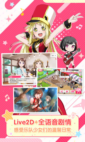 梦想协奏曲无限星石VIP版