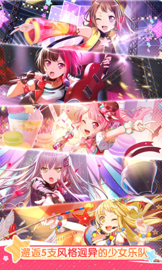 梦想协奏曲无限星石免费版本
