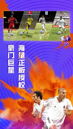 fifa足球世界无限金币无限钻石