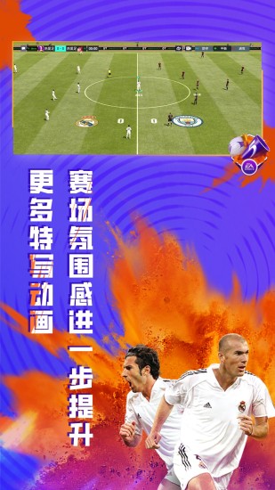 fifa足球世界无限金币无限钻石VIP版