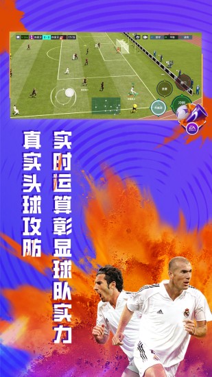 fifa足球世界无限金币无限钻石下载