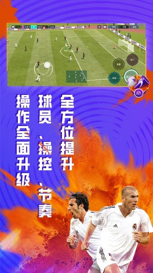 fifa足球世界无限金币无限钻石免费版本