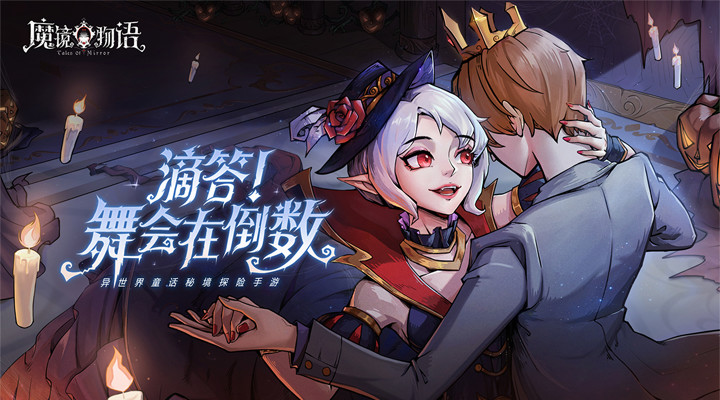 魔镜物语无限钻石无限金币