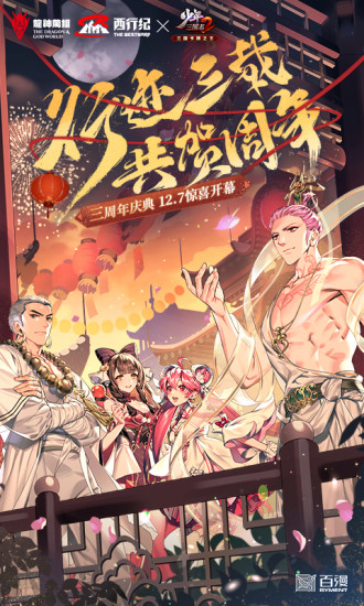 少年三国志2无限内购版下载