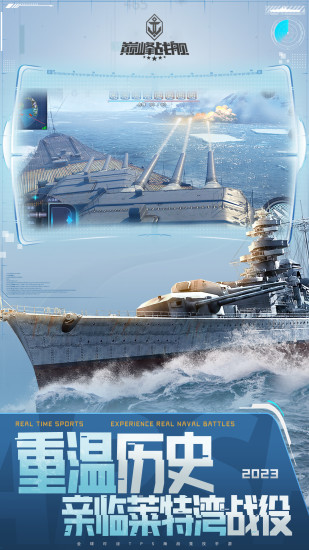 巅峰战舰无限金币版下载免费版本