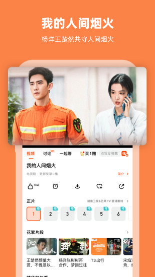 芒果tv2019旧版本下载