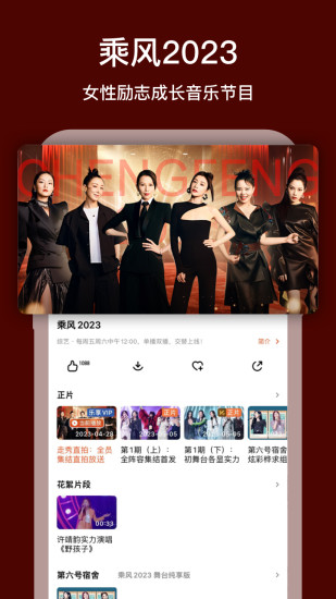 芒果tv2019旧版本下载VIP版