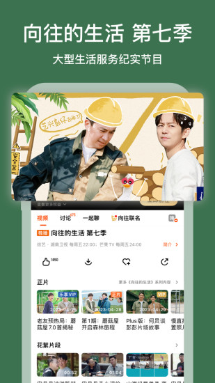 芒果tv2019旧版本下载下载