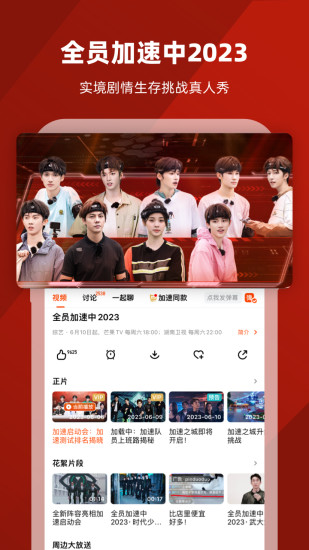 芒果tv2019旧版本下载免费版本