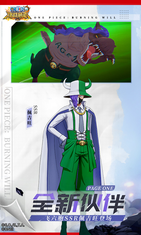 航海王燃烧意志无限资源版免费版本