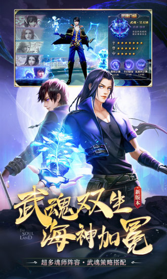 斗罗大陆无限钻石版免费下载VIP版