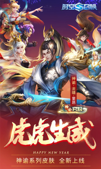 时空召唤无敌版下载安装