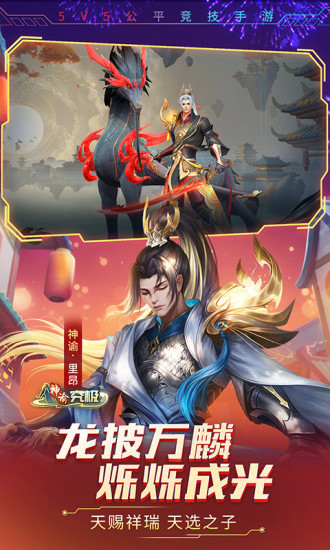 时空召唤无敌版下载安装最新版