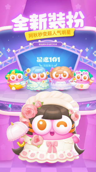 保卫萝卜4无限钻石版下载下载