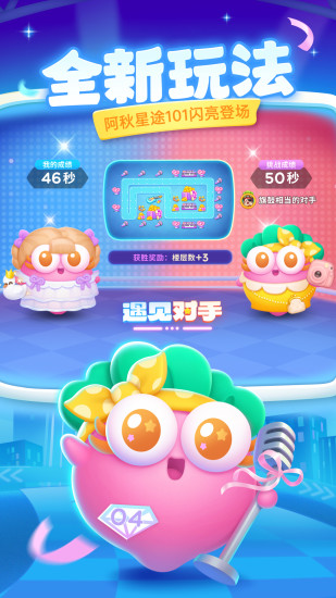 保卫萝卜4无限钻石版下载VIP版