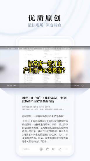 澎湃新闻app下载最新版