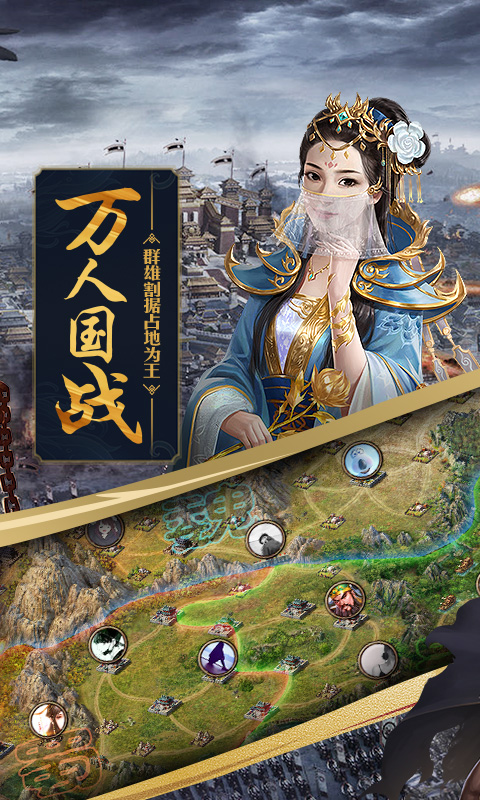 攻城掠地2018单机无限金币最新版