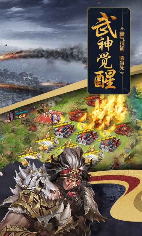 攻城掠地2018单机无限金币VIP版