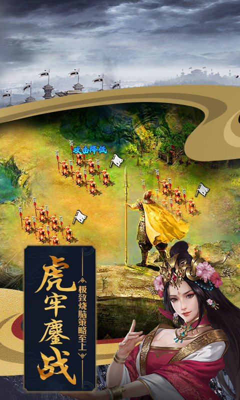 攻城掠地2018单机无限金币下载