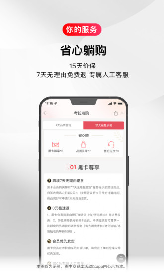 考拉海购app下载版本最新版